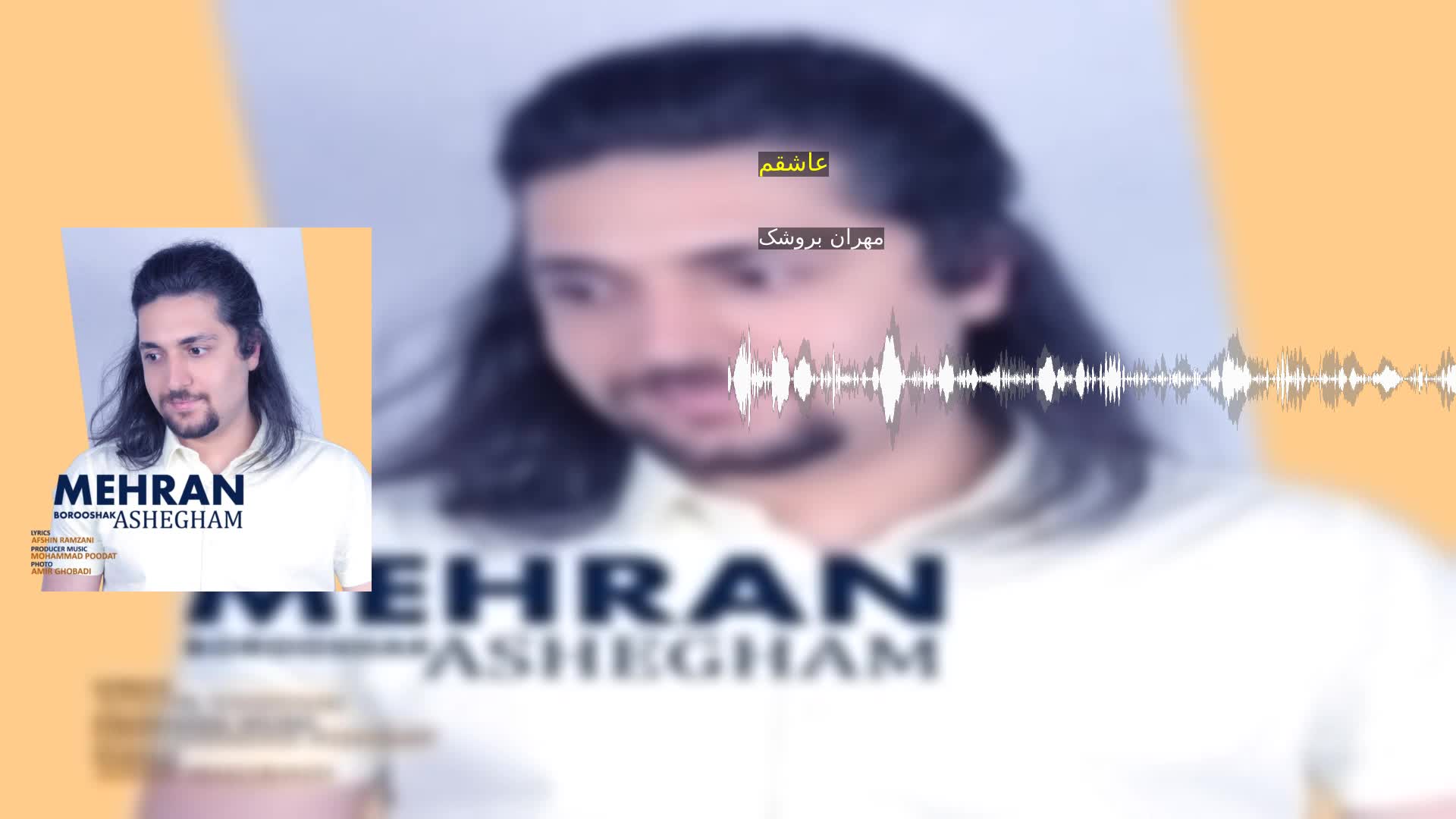 دانلود عاشقم مهران بروشک