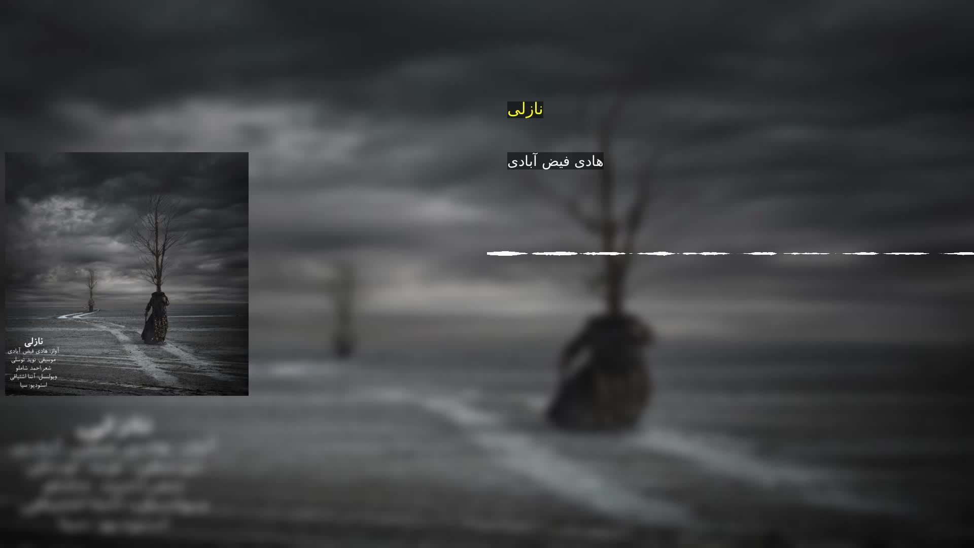 دانلود نازلی هادی فیض آبادی
