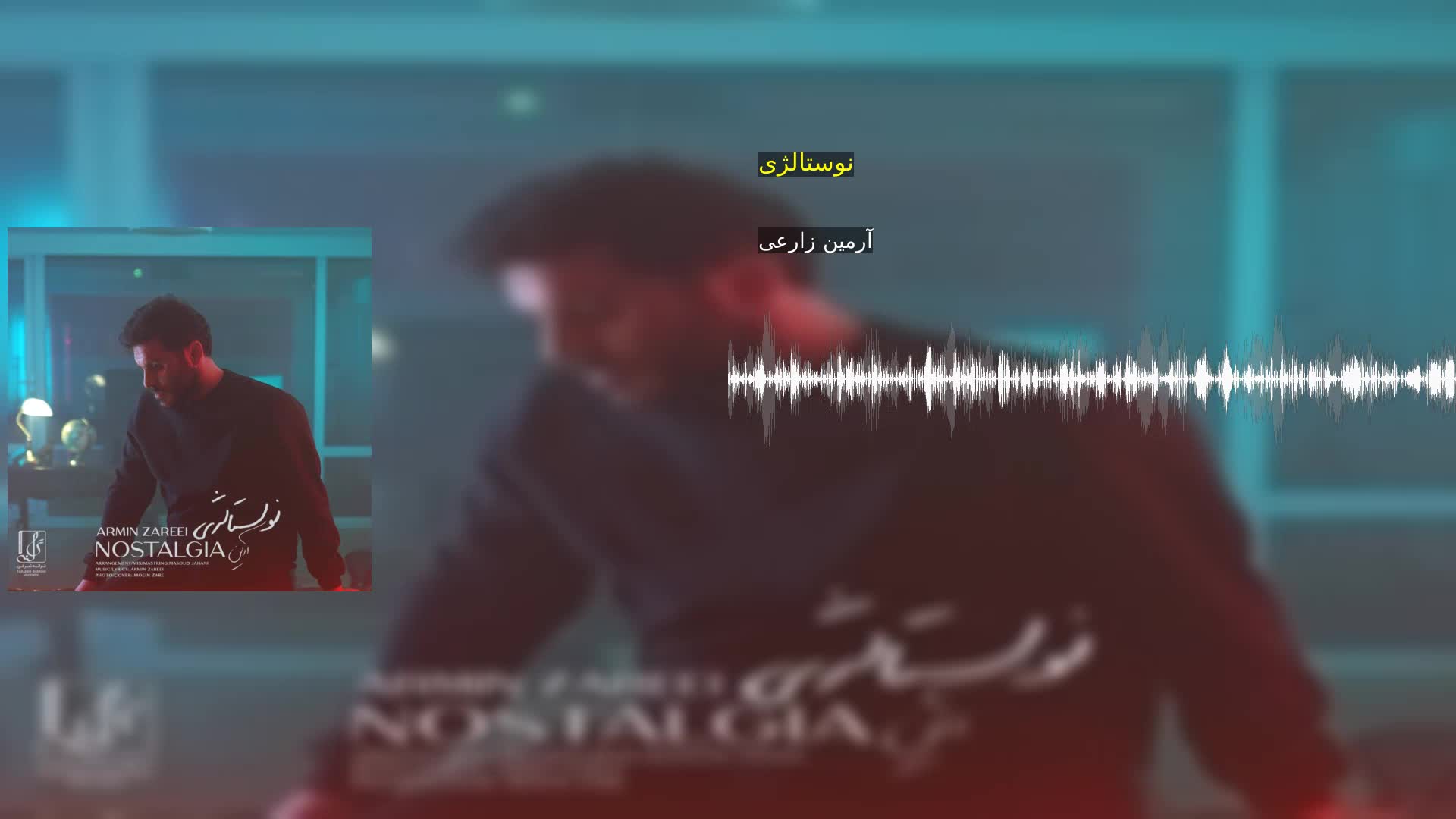 دانلود نوستالژی آرمین زارعی