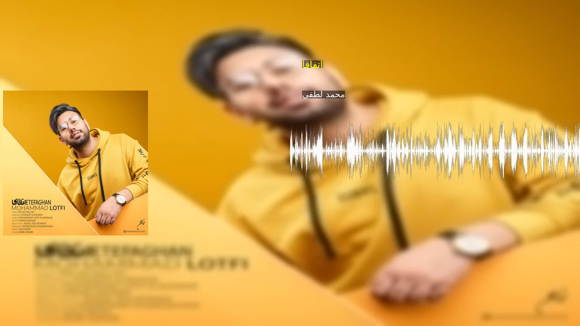دانلود اتفاقا محمد لطفی