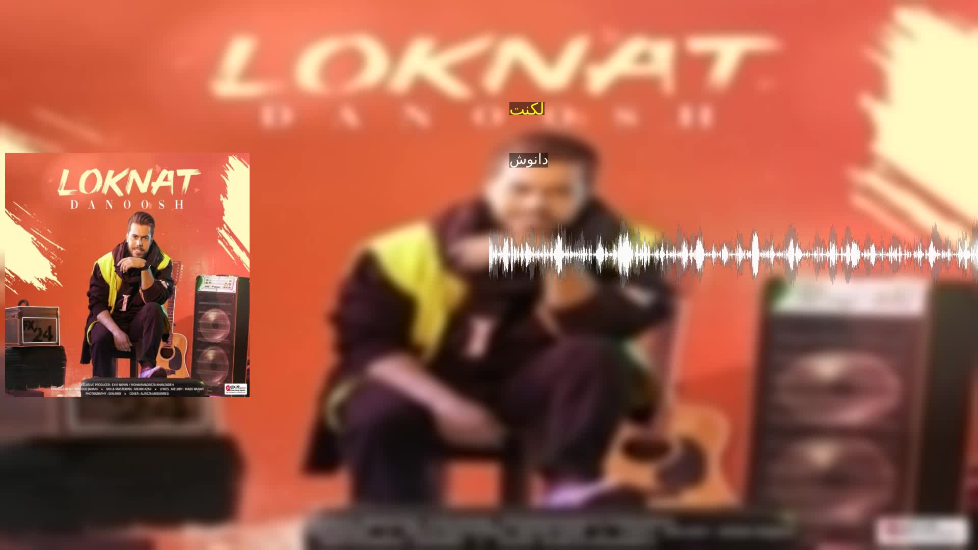 لکنت دانوش