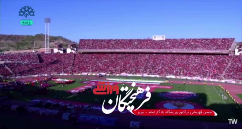   زنوزی در جشن قهرمانی تراکتور: ایران است که ما را زنده نگه داشته / تراکتور پرطرفدارترین تیم آسیا است