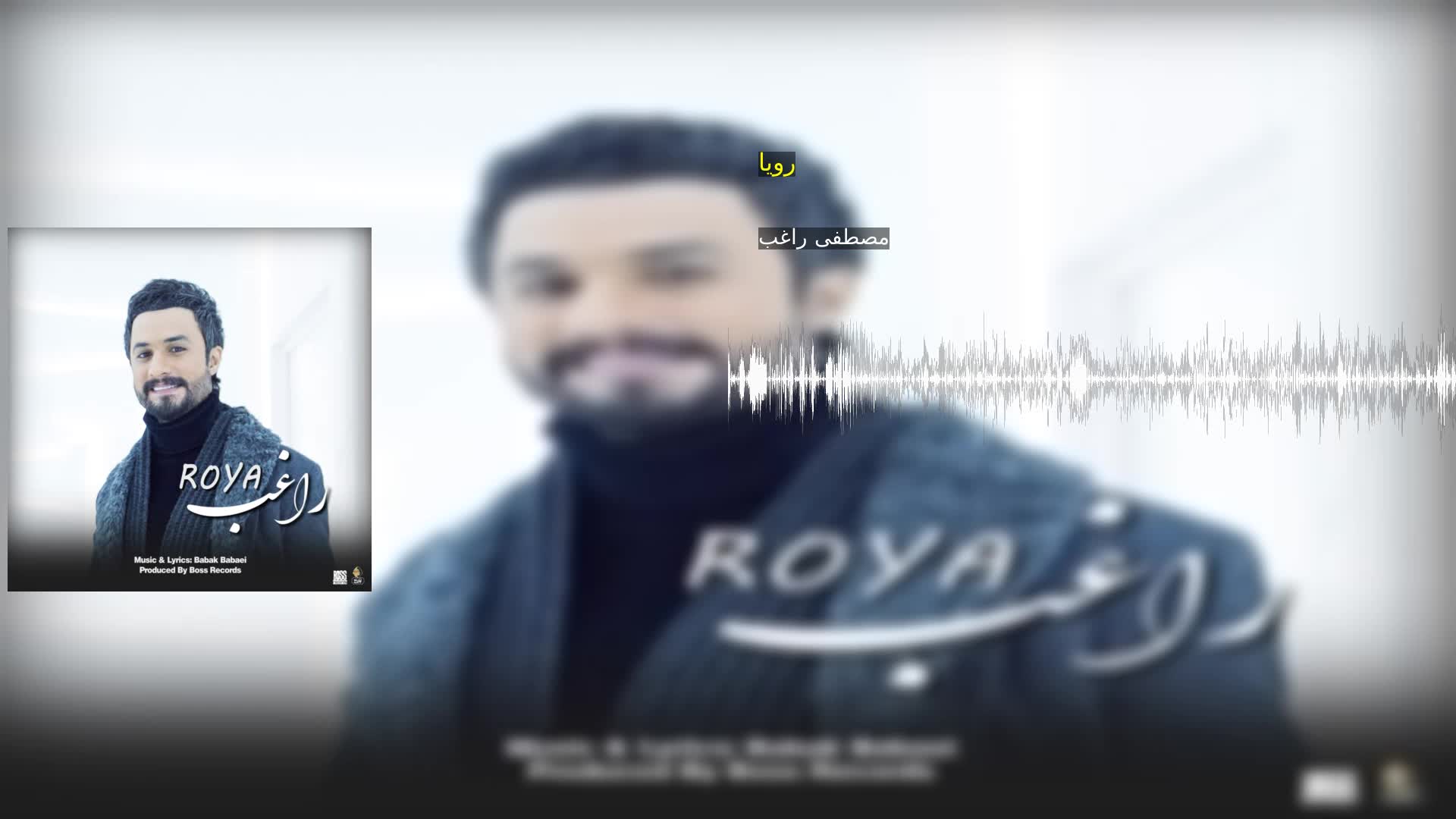 رویا مصطفی راغب