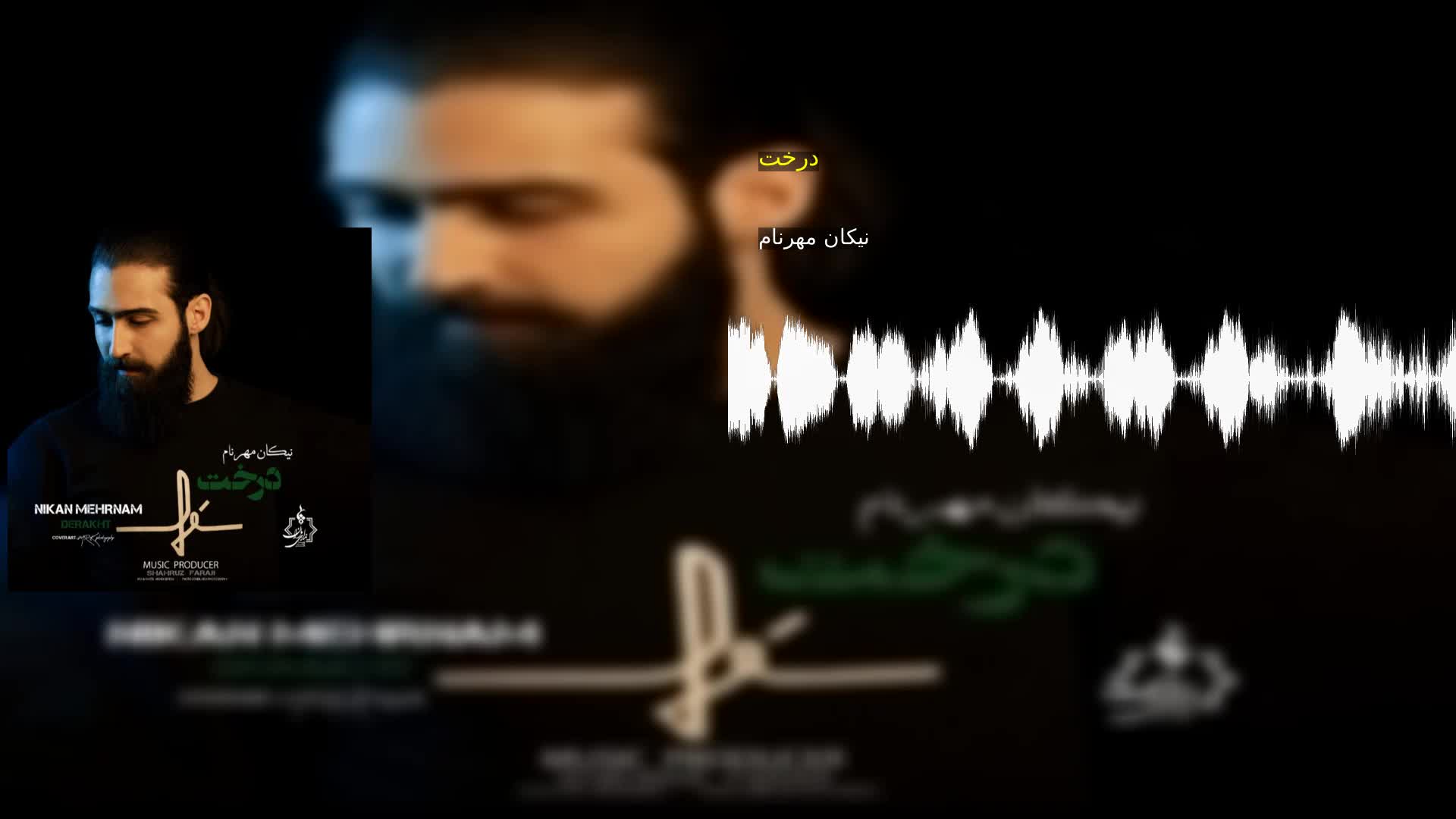 دانلود درخت نیکان مهرنام