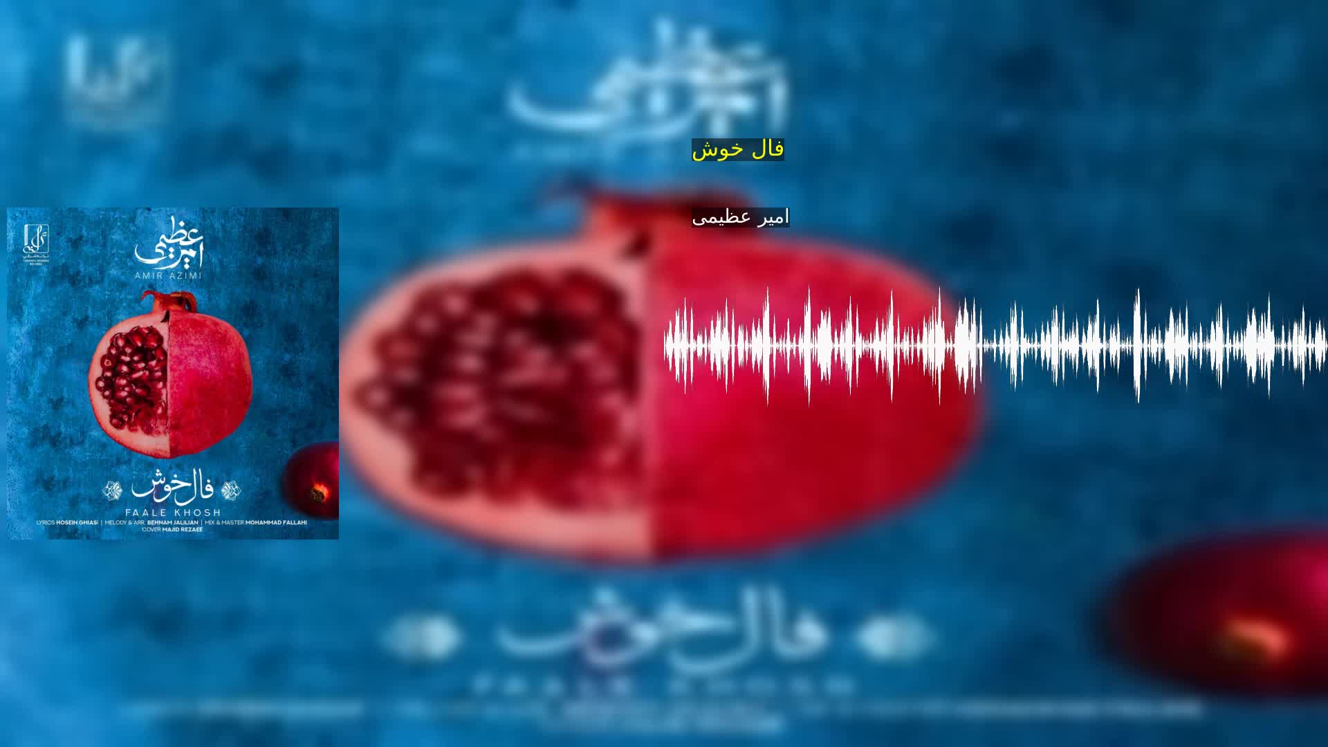 دانلود فال خوش امیر عظیمی