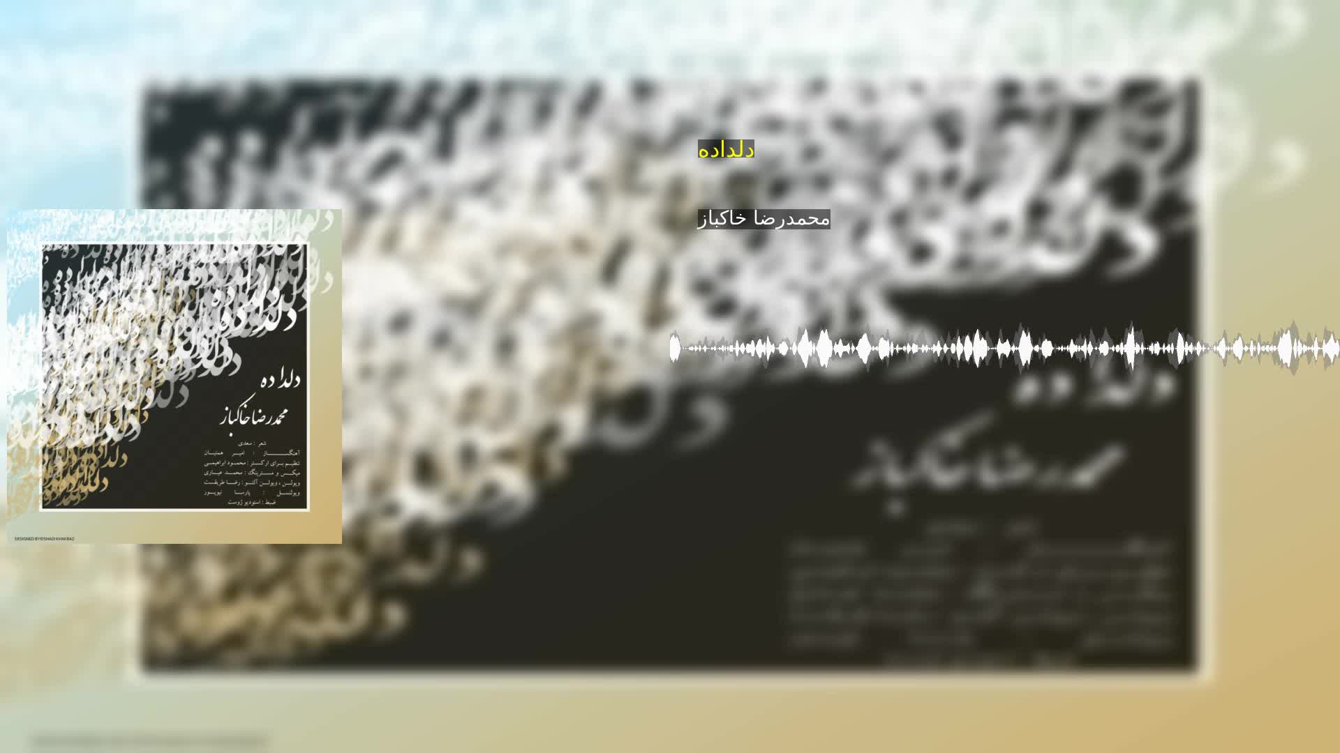 دانلود دلداده محمدرضا خاکباز