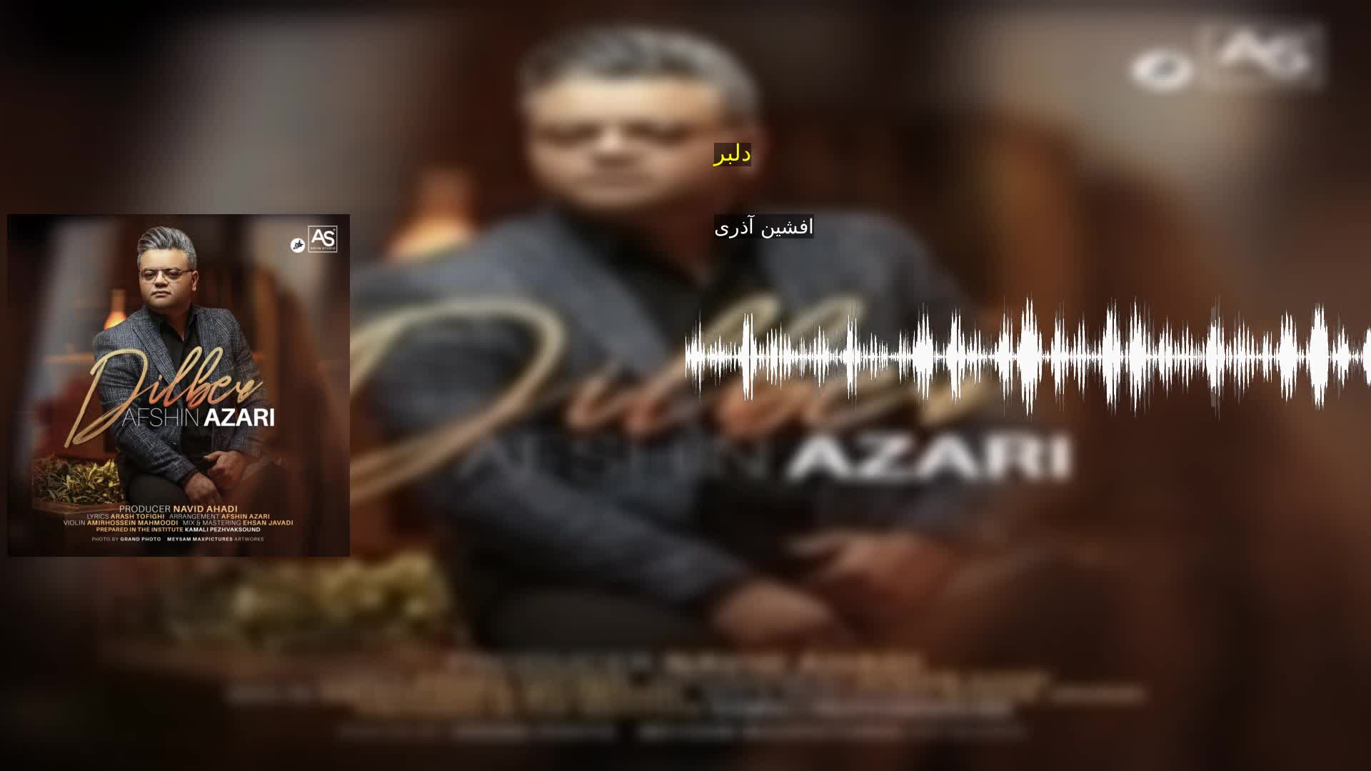 دانلود دلبر افشین آذری