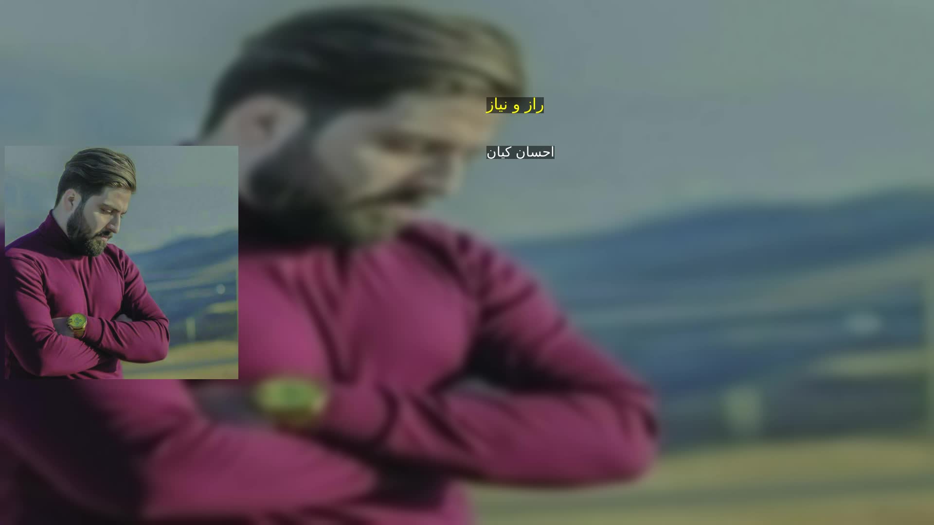 دانلود راز و نیاز احسان کیان