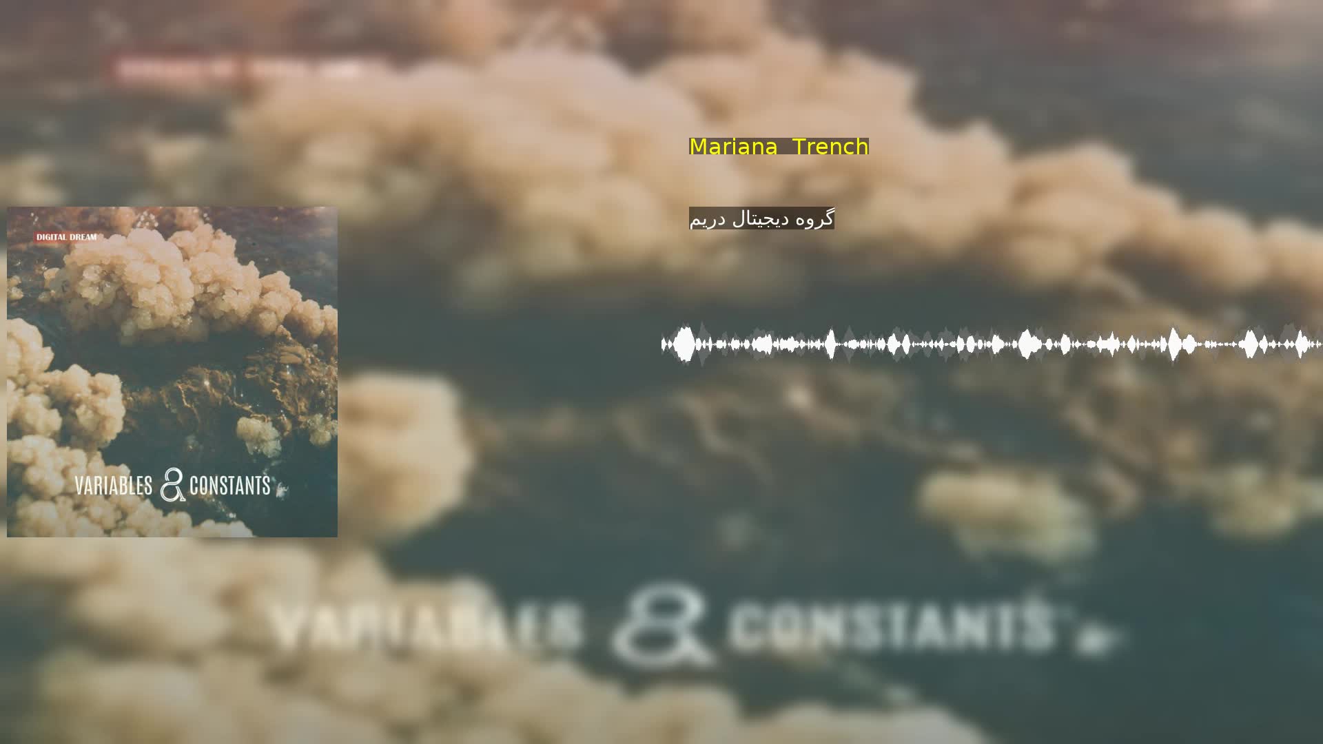 دانلود Mariana  Trench گروه دیجیتال دریم