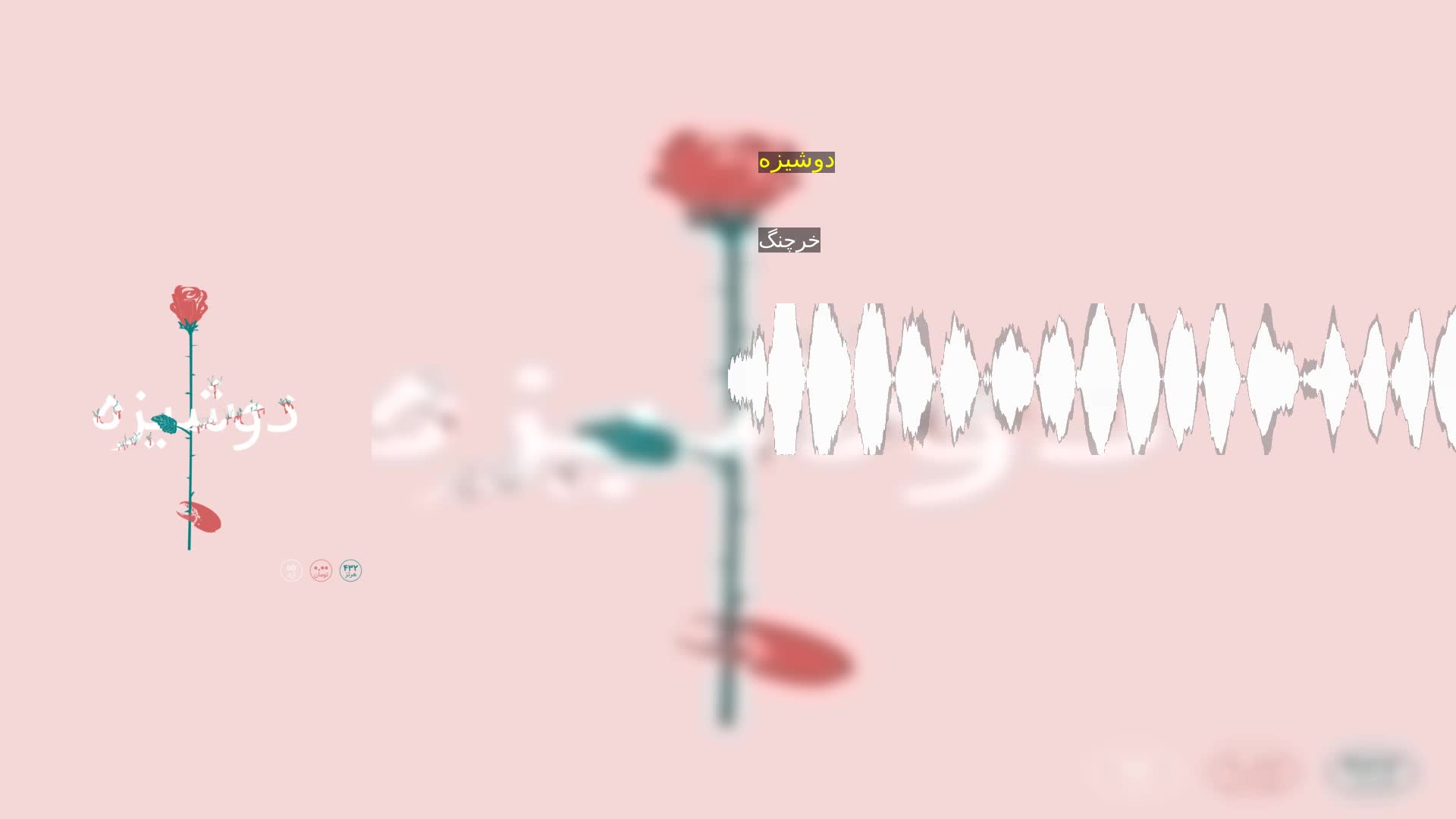 دوشیزه خرچنگ