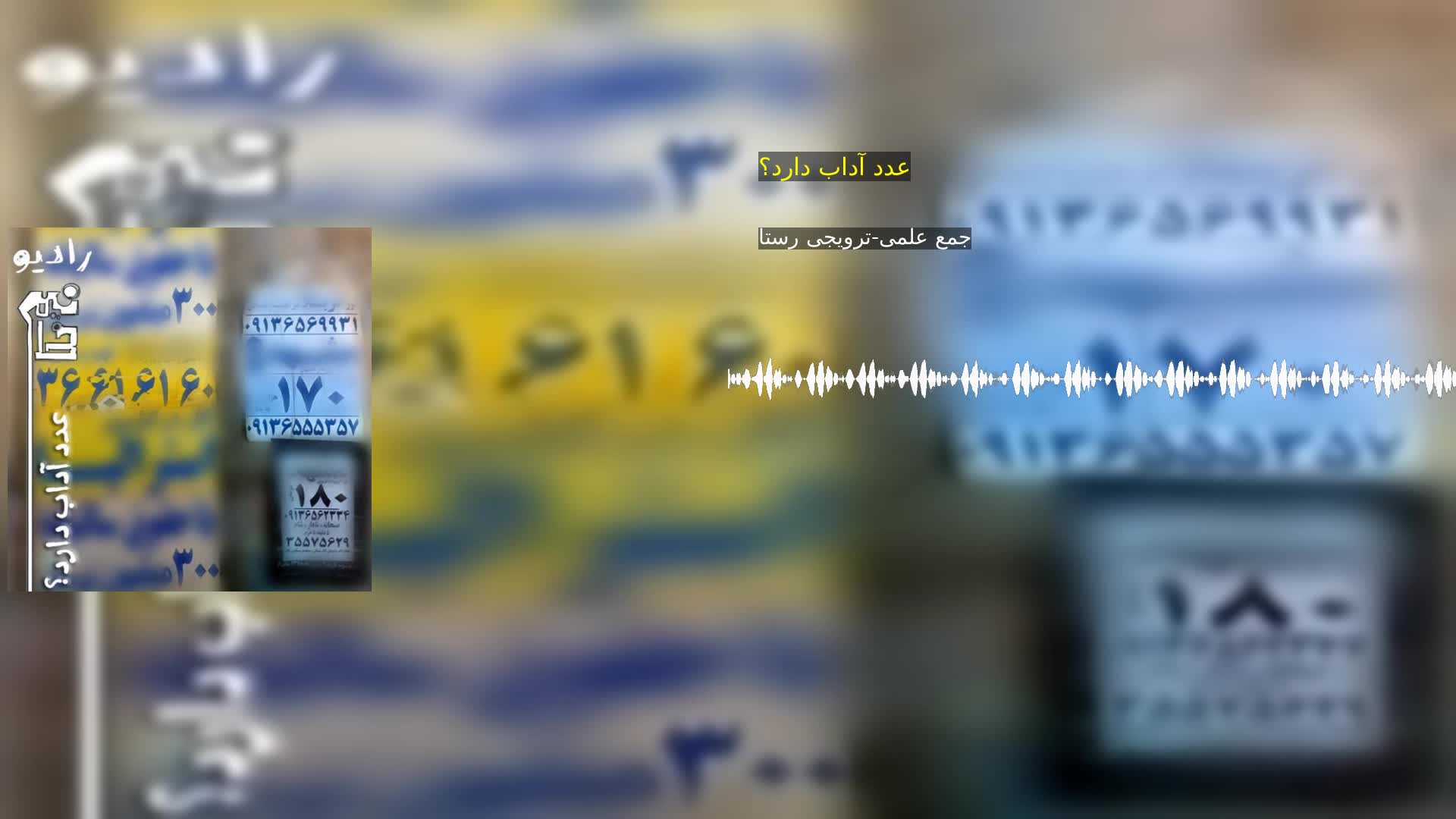 دانلود عدد آداب دارد؟ جمع علمی-ترویجی رستا