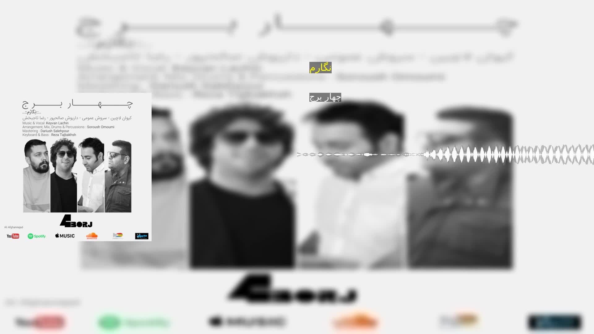 دانلود نگارم چهار برج