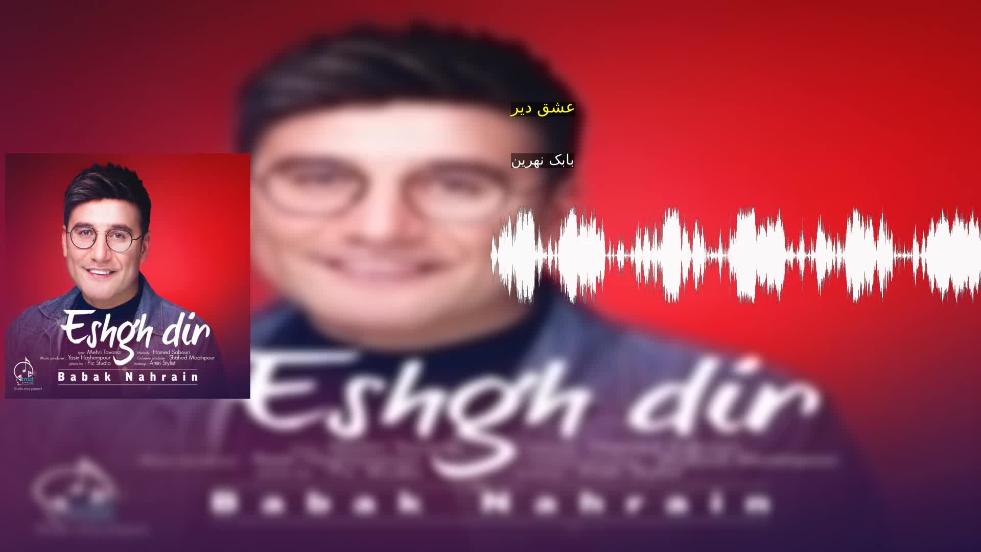 دانلود عشق دیر بابک نهرین