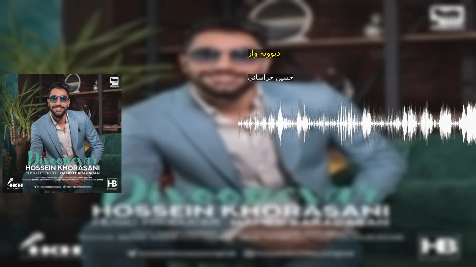 دانلود دیوونه وار حسین خراسانی