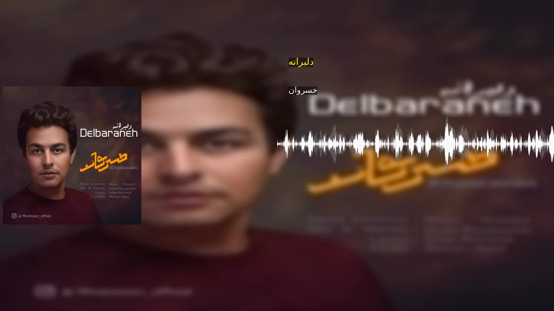 دانلود دلبرانه خسروان