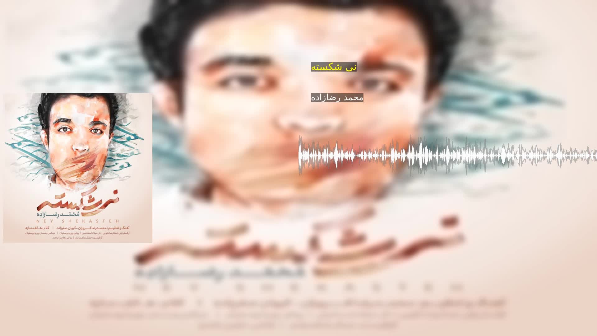 دانلود نی شکسته محمد رضازاده