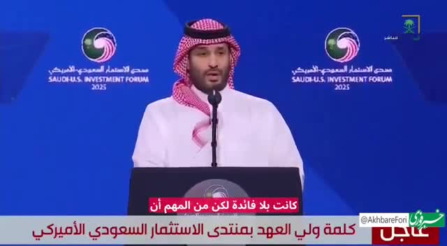   واکنش بن سلمان به توافق‌های اخیر با دونالد ترامپ در عربستان