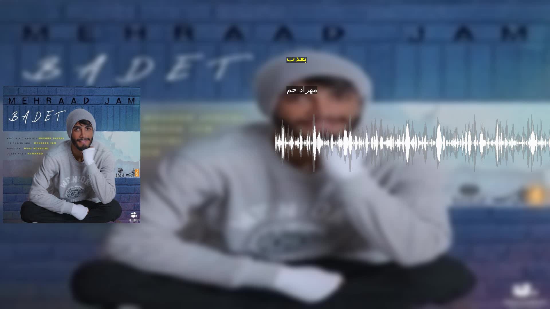 دانلود بعدت مهراد جم