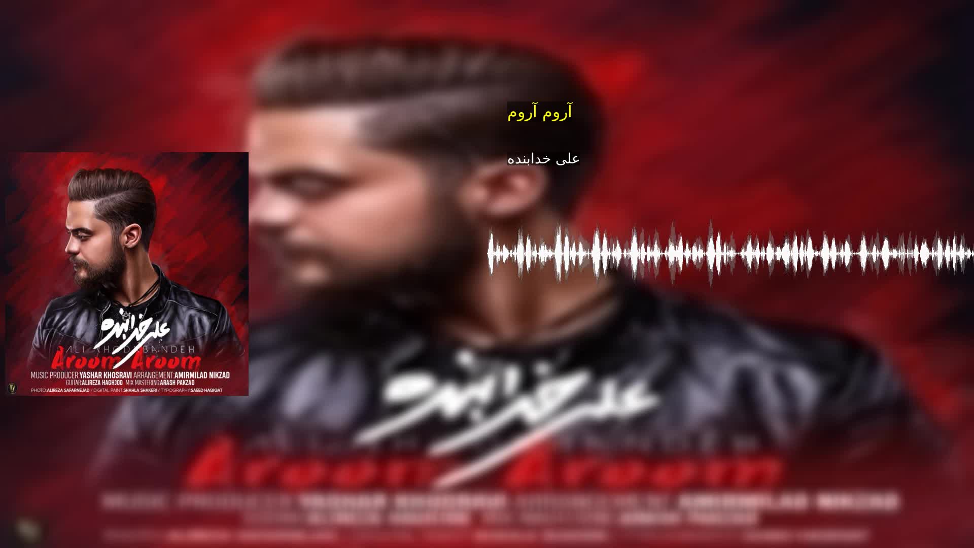 دانلود آروم آروم علی خدابنده