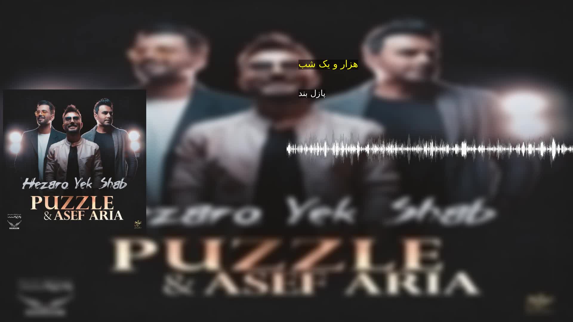 دانلود هزار و یک شب پازل بند