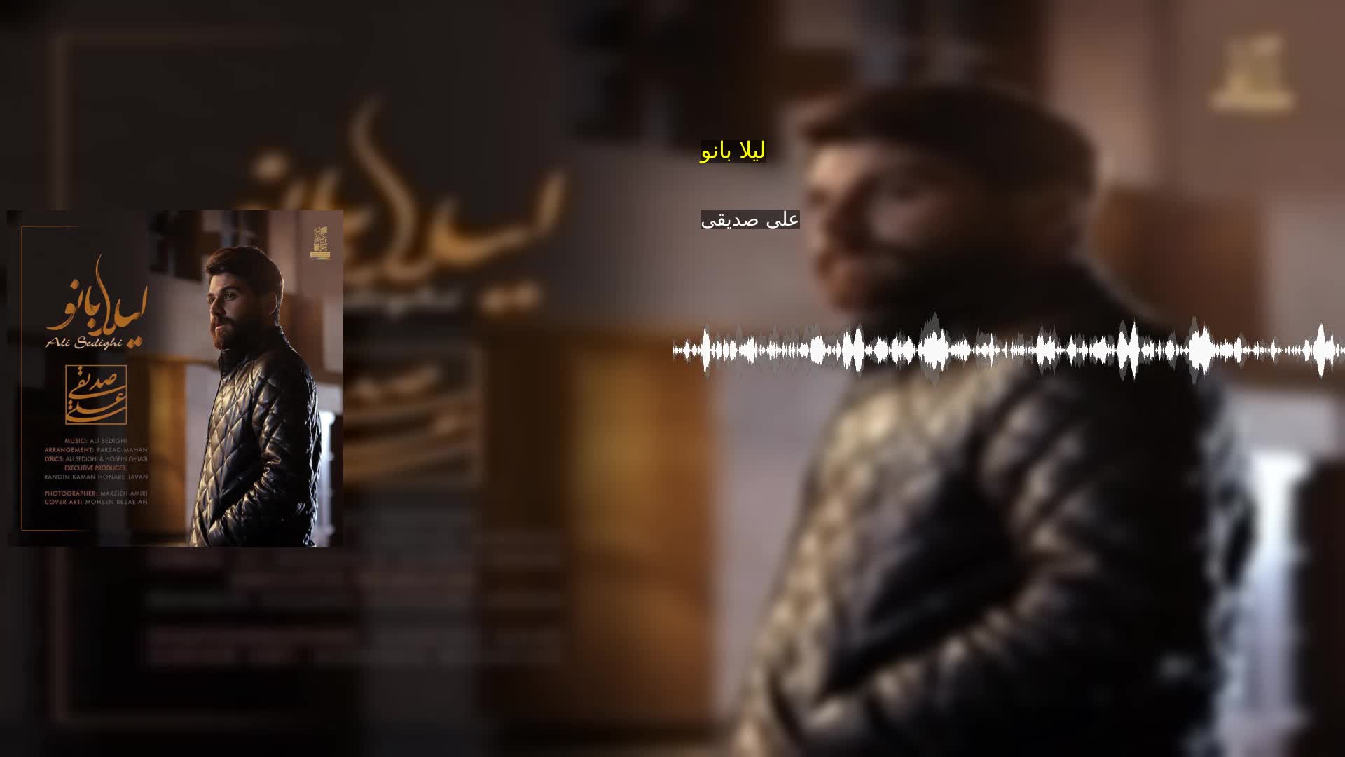 دانلود لیلا بانو علی صدیقی