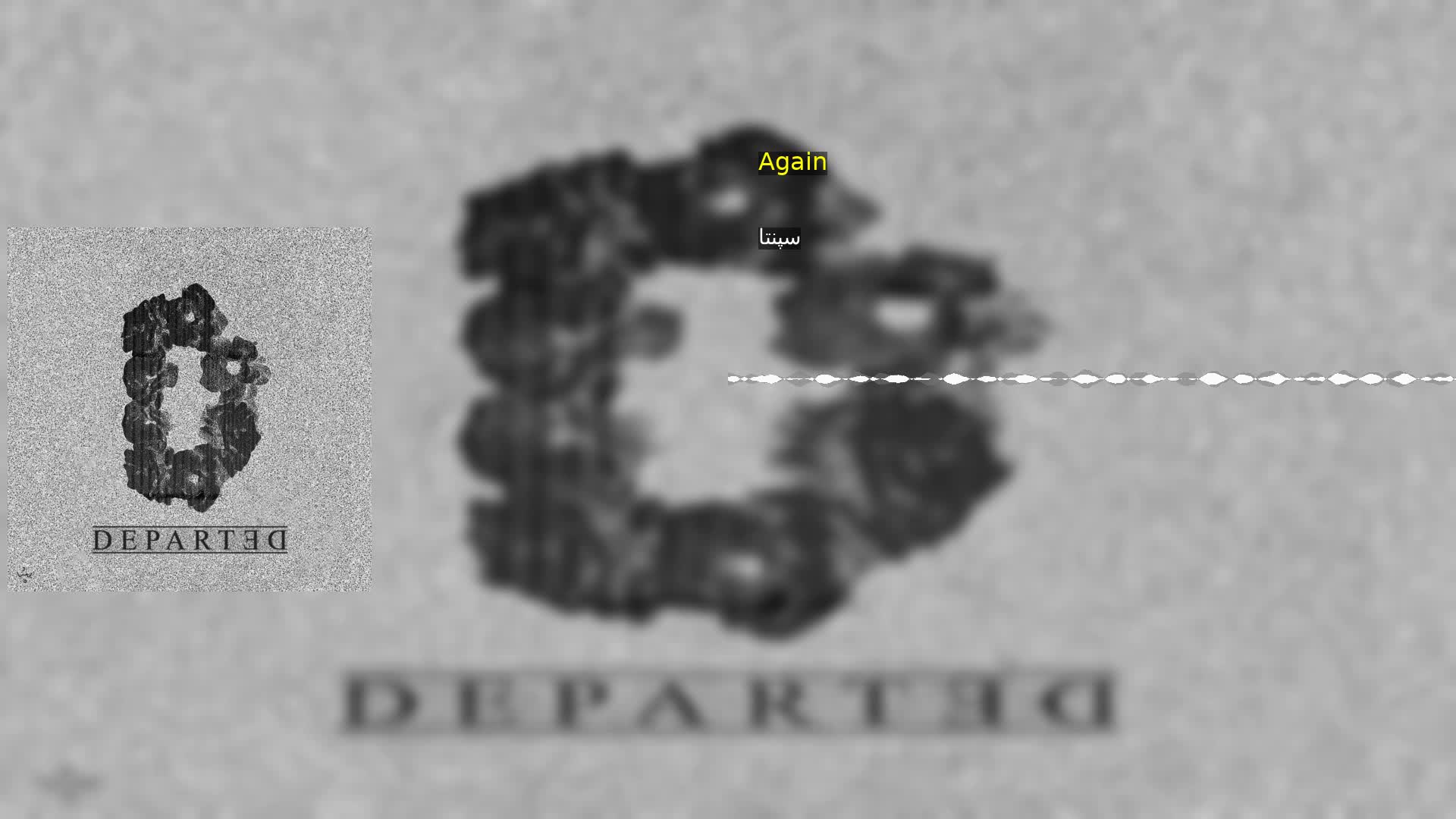 دانلود Again سپنتا