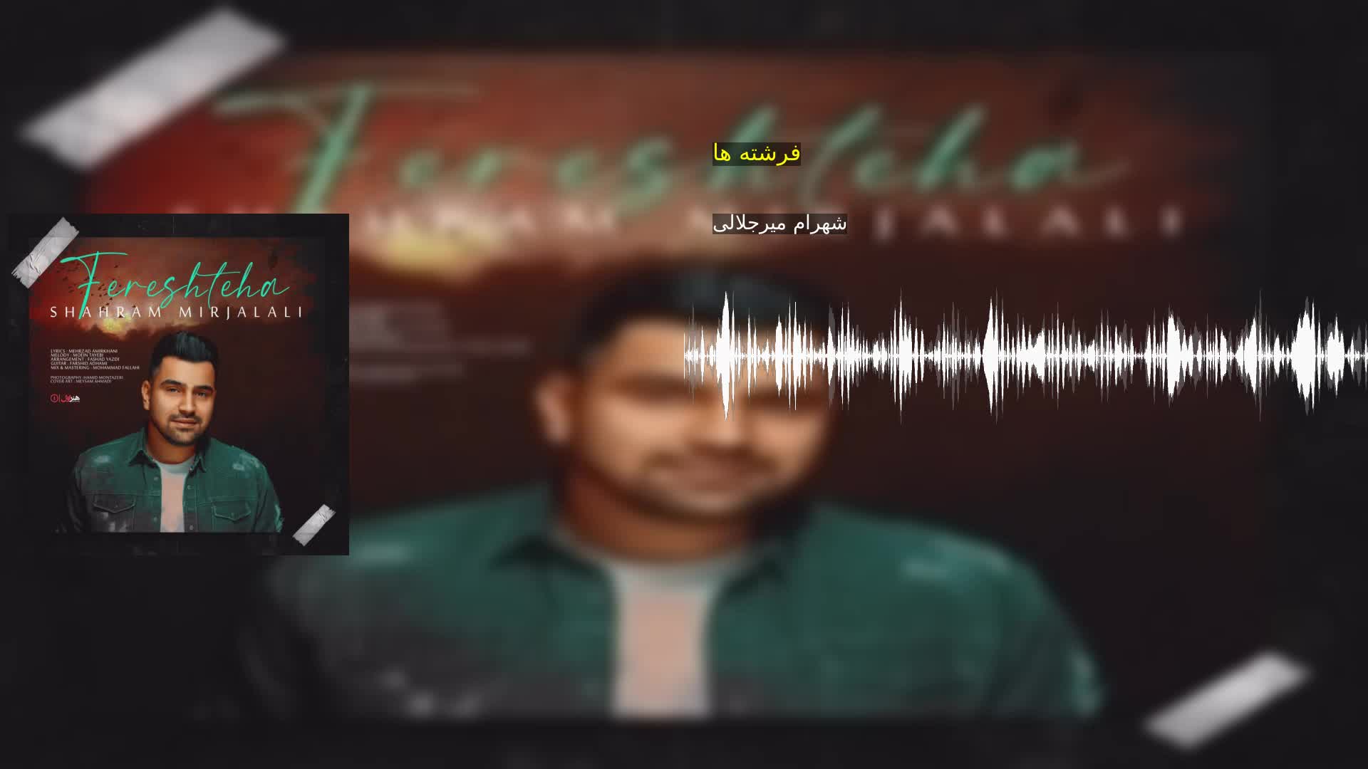 دانلود فرشته ها شهرام میرجلالی