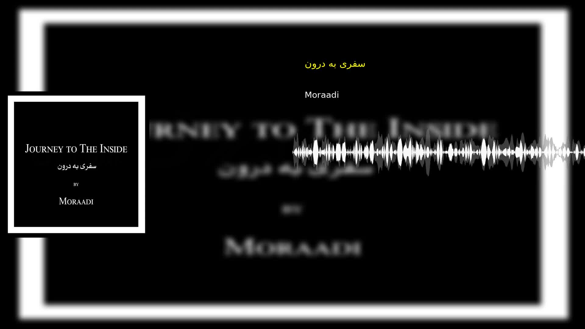 دانلود سفری به درون Moraadi