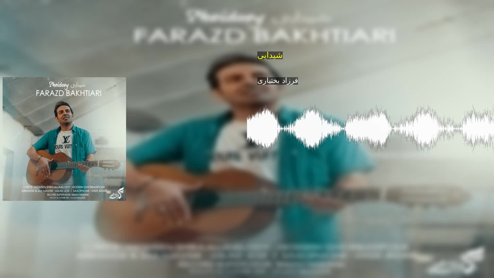دانلود شیدایی فرزاد بختیاری