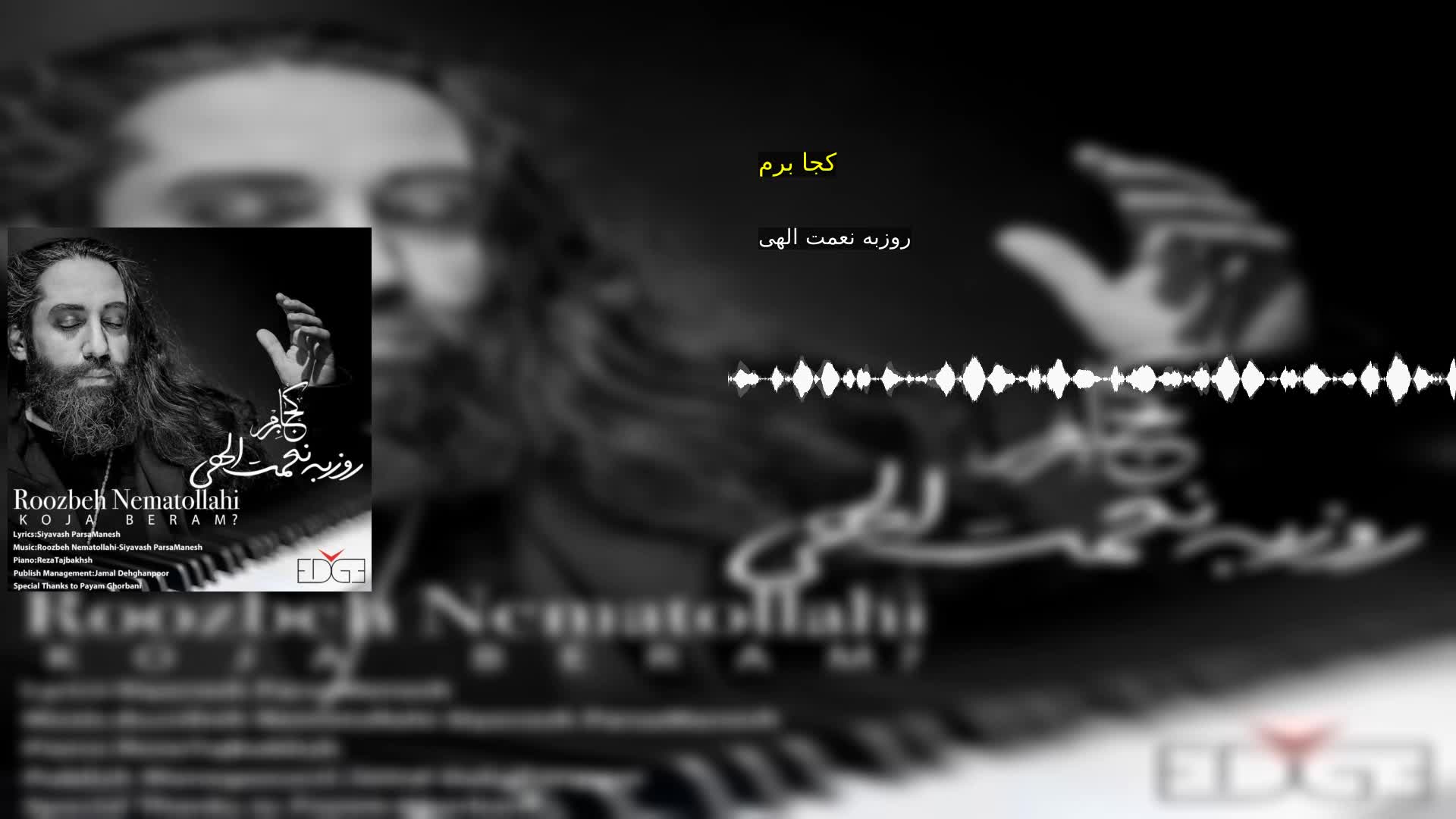 دانلود کجا برم روزبه نعمت الهی