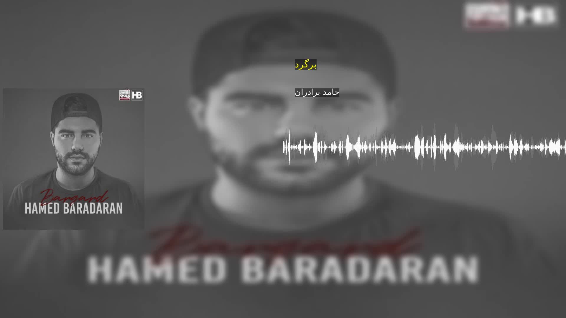 دانلود برگرد حامد برادران