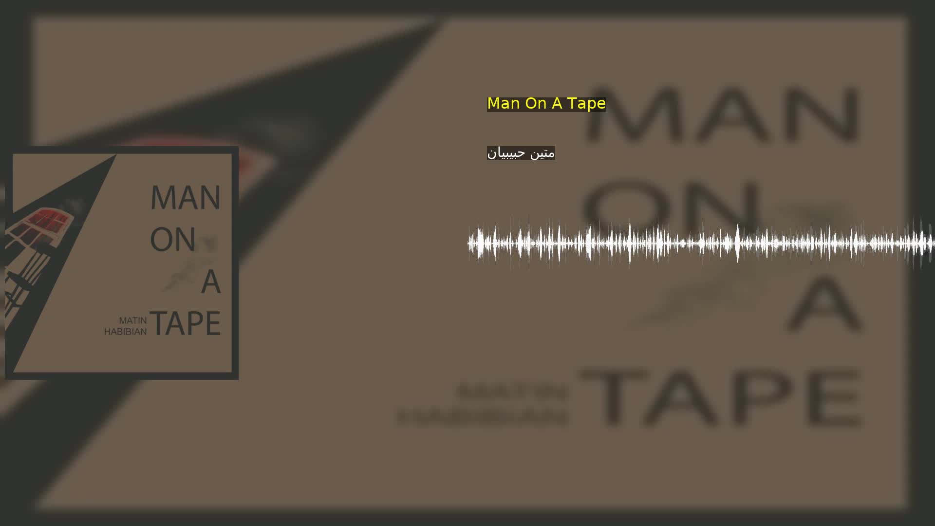 دانلود Man On A Tape متین حبیبیان