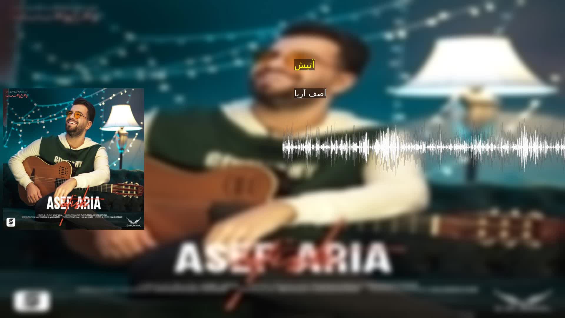 دانلود آتیش آصف آریا