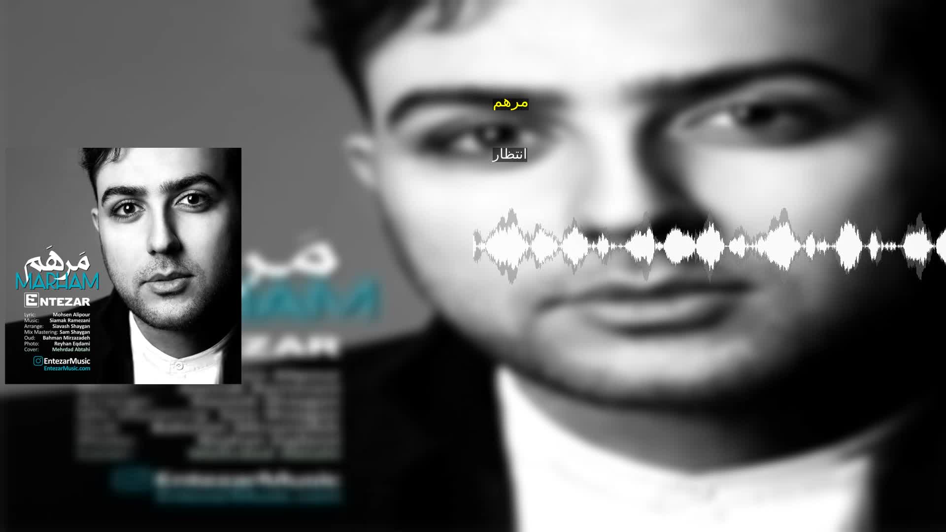 دانلود مرهم انتظار