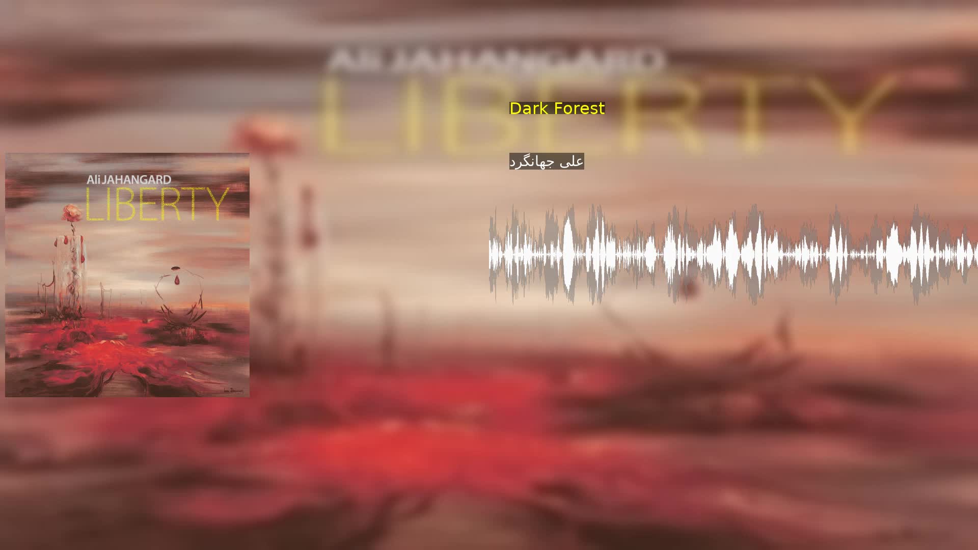 دانلود Dark Forest علی جهانگرد