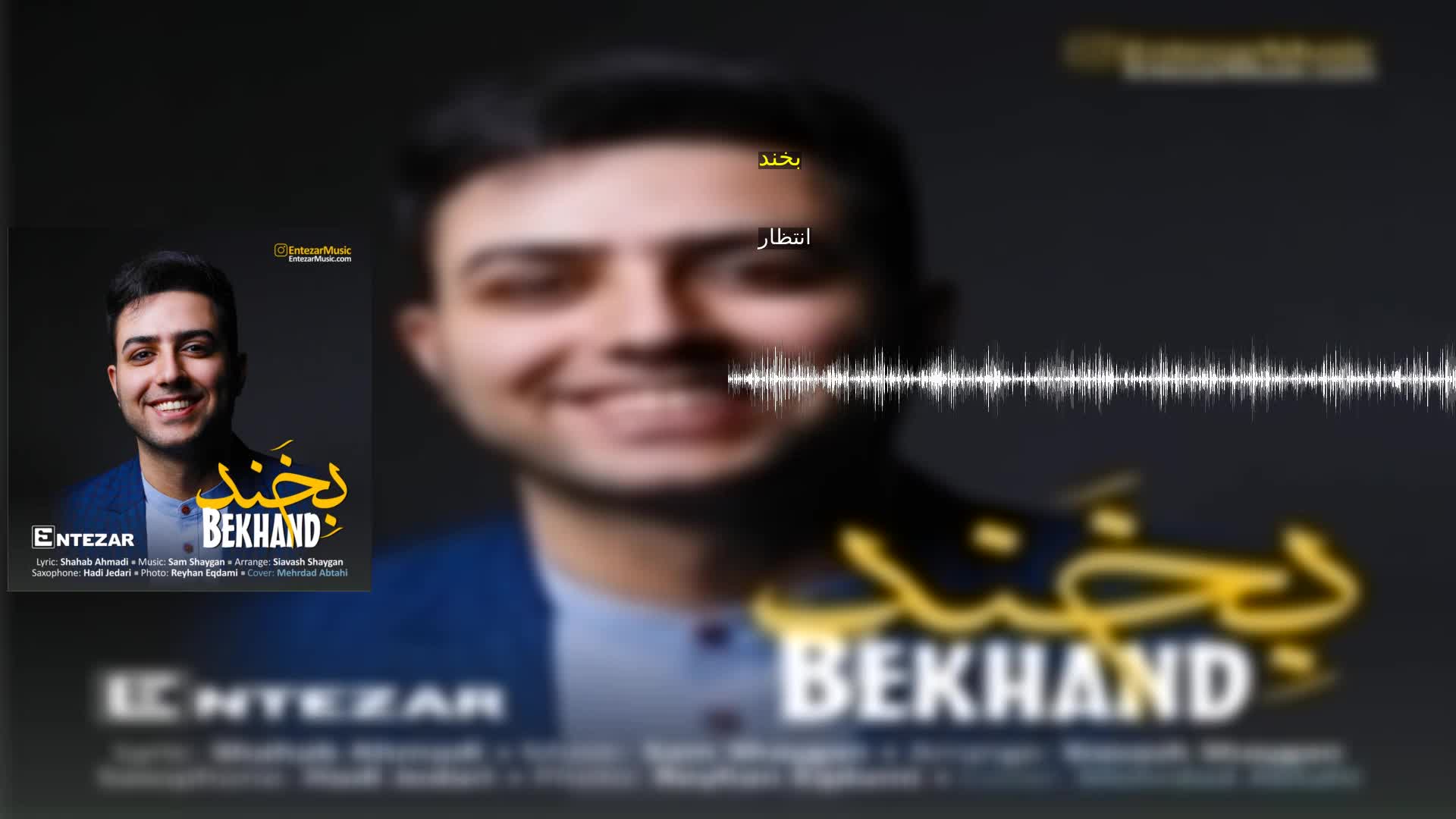 بخند انتظار