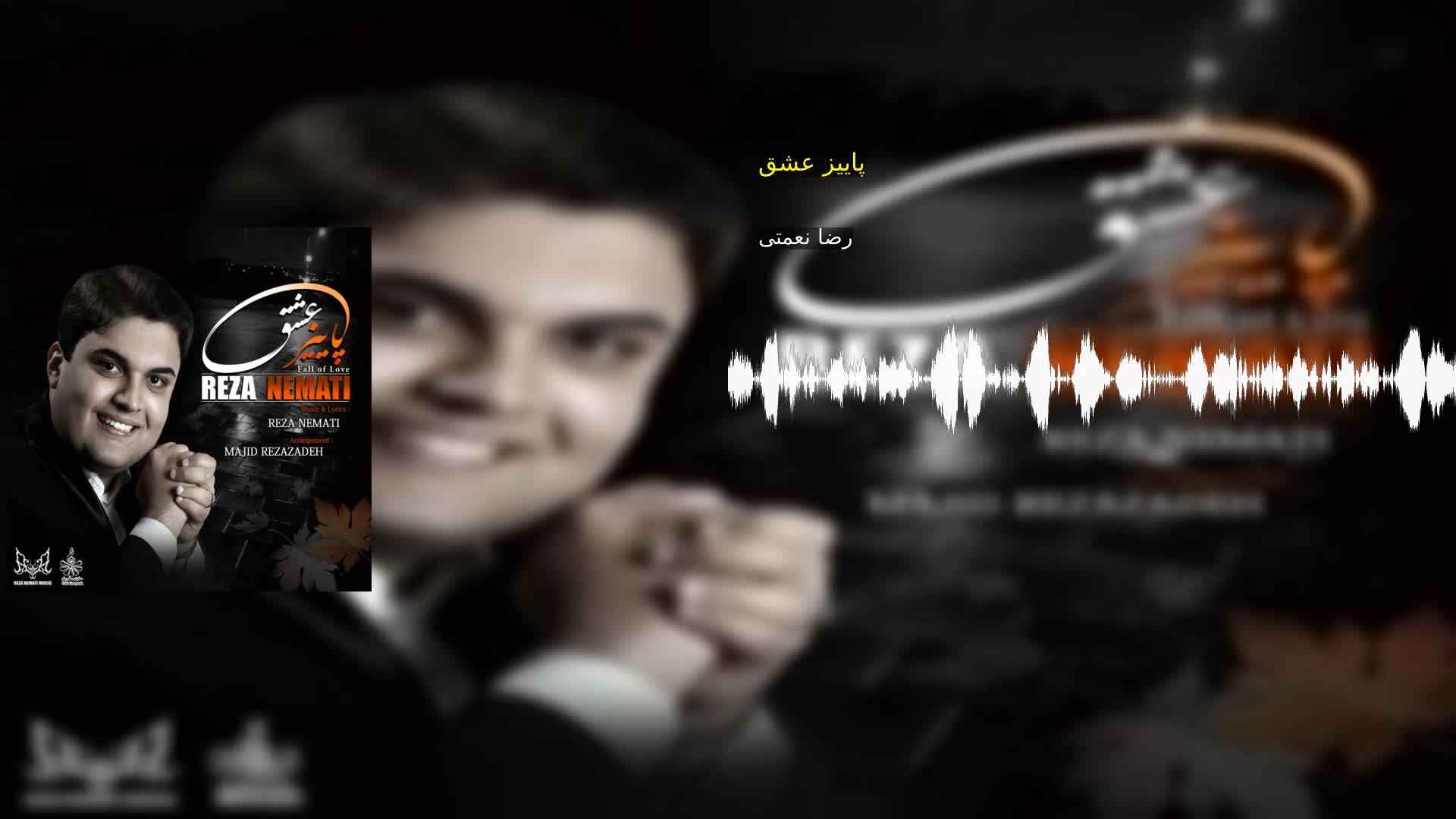 دانلود پاییز عشق رضا نعمتی
