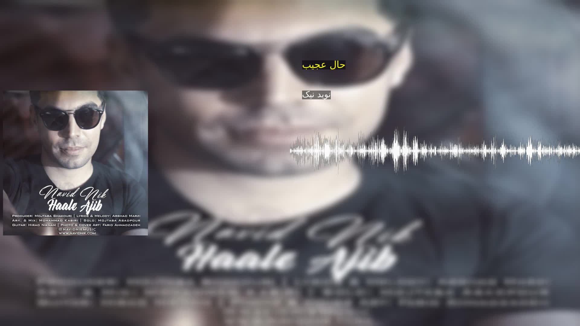 دانلود حال عجیب نوید نیک