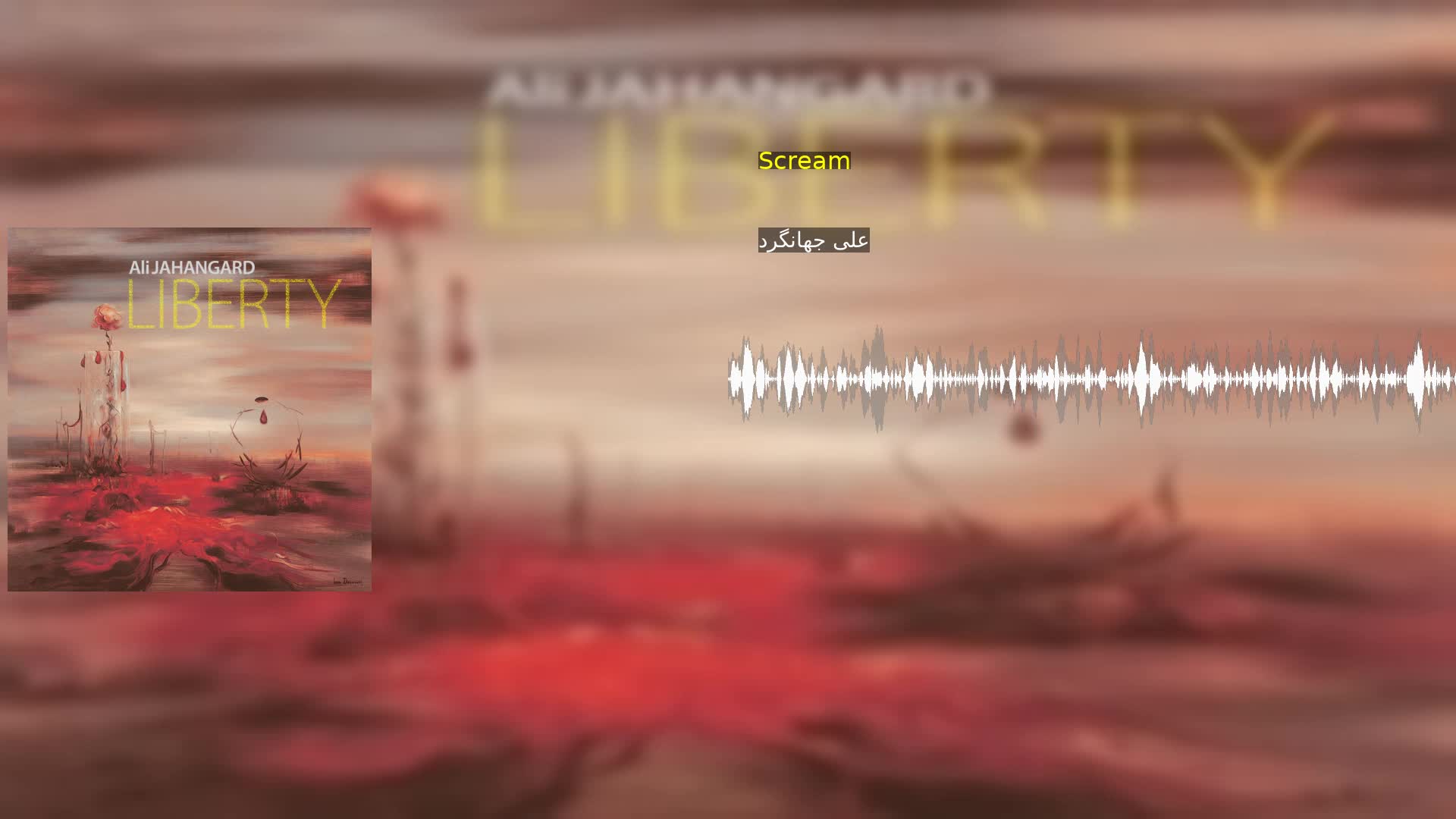 دانلود Scream علی جهانگرد