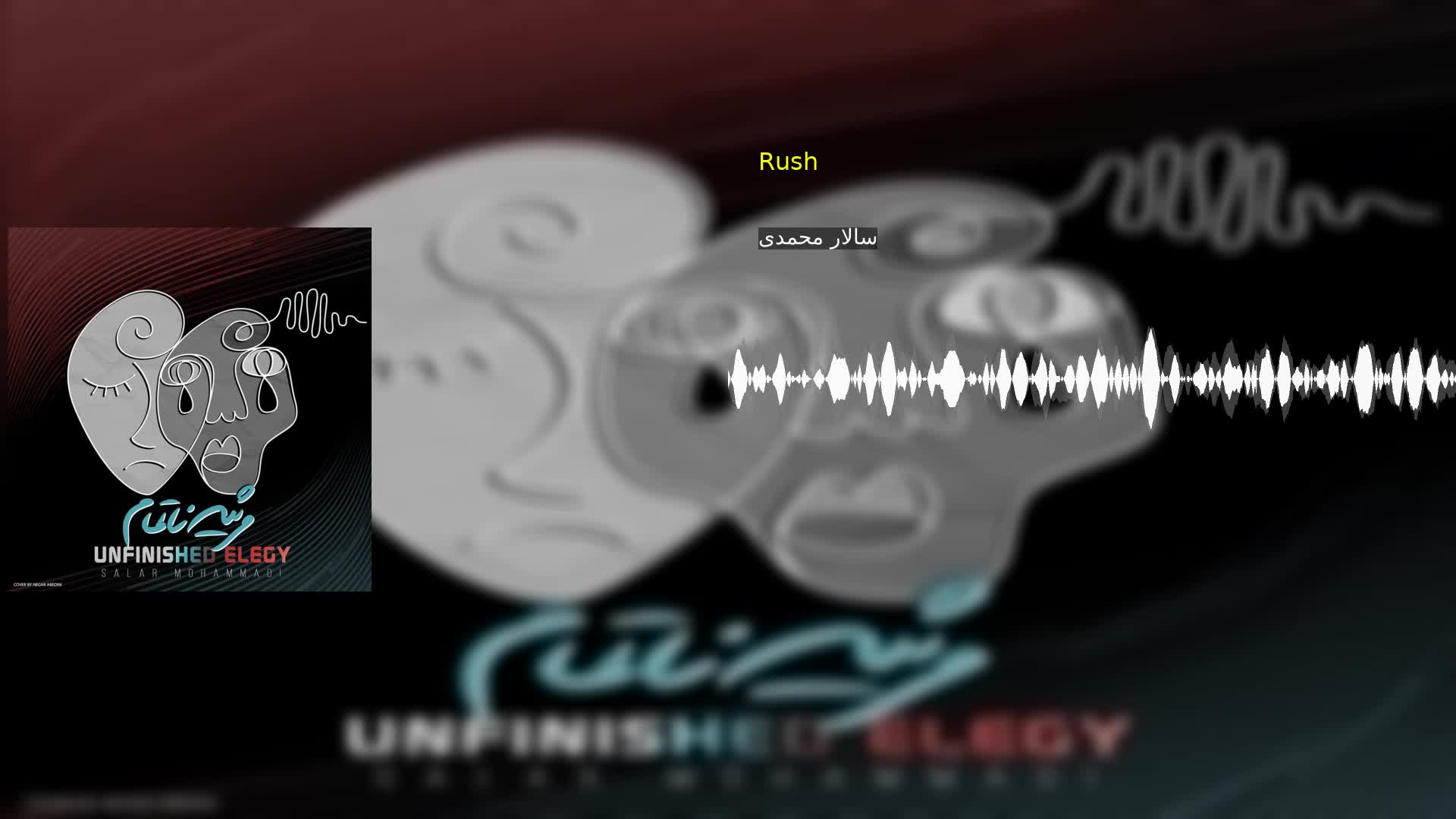 دانلود Rush سالار محمدی