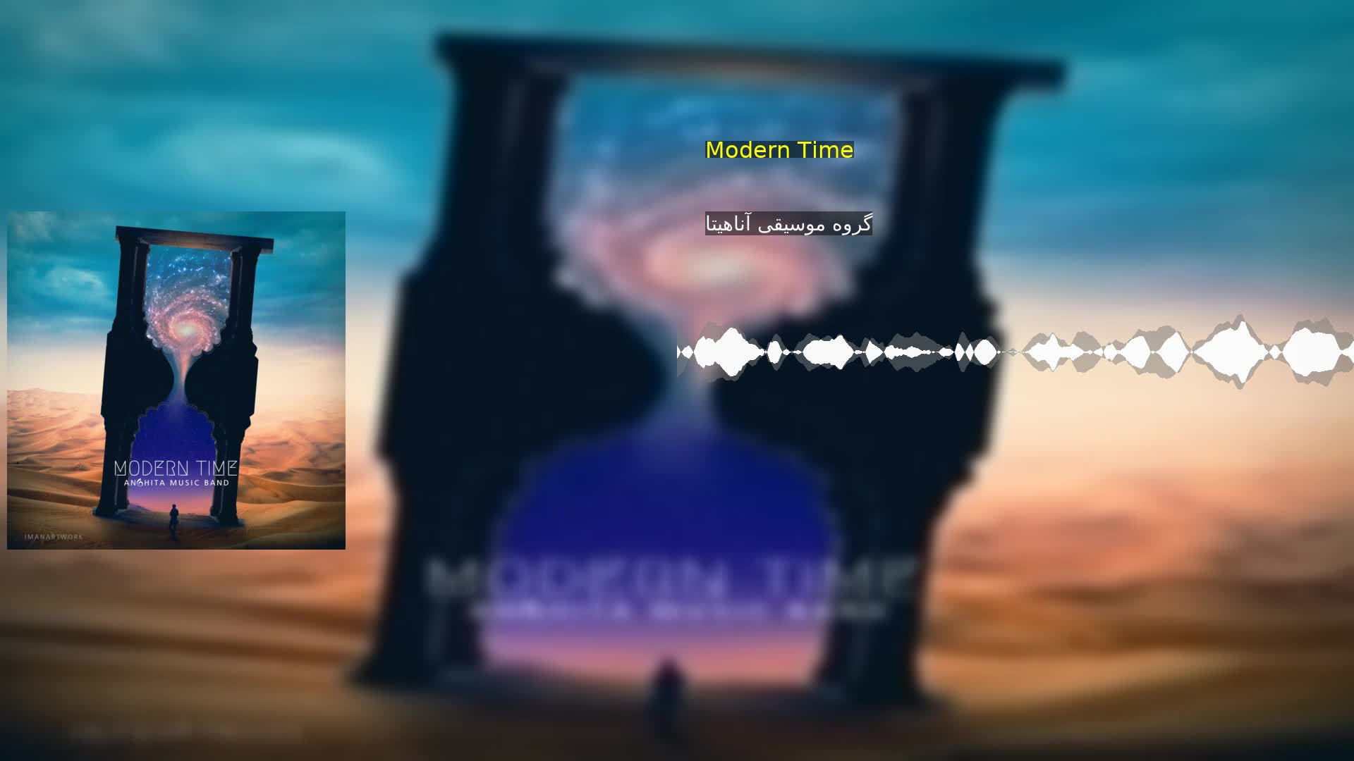 دانلود Modern Time گروه موسیقی آناهیتا