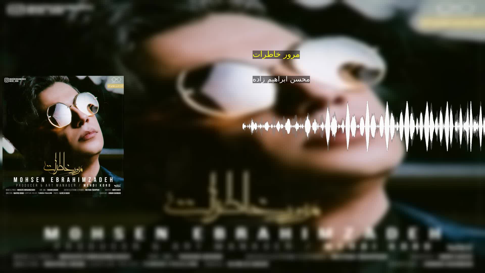دانلود مرور خاطرات محسن ابراهیم زاده