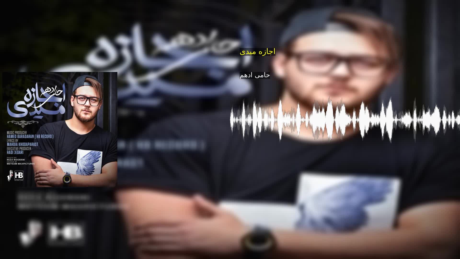 دانلود اجازه میدی حامی ادهم