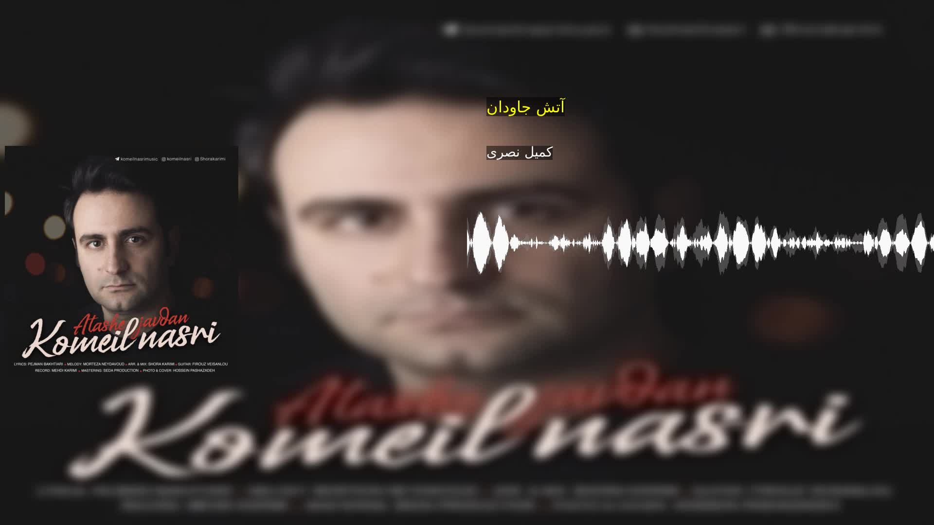 دانلود آتش جاودان کمیل نصری