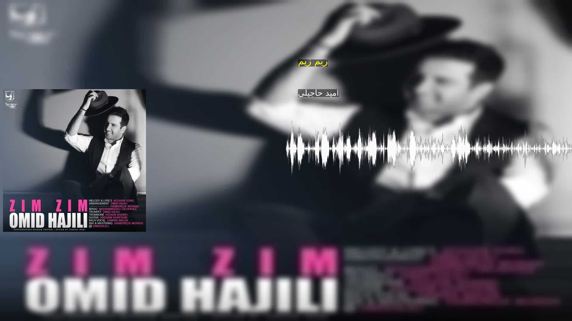 زیم زیم امید حاجیلی