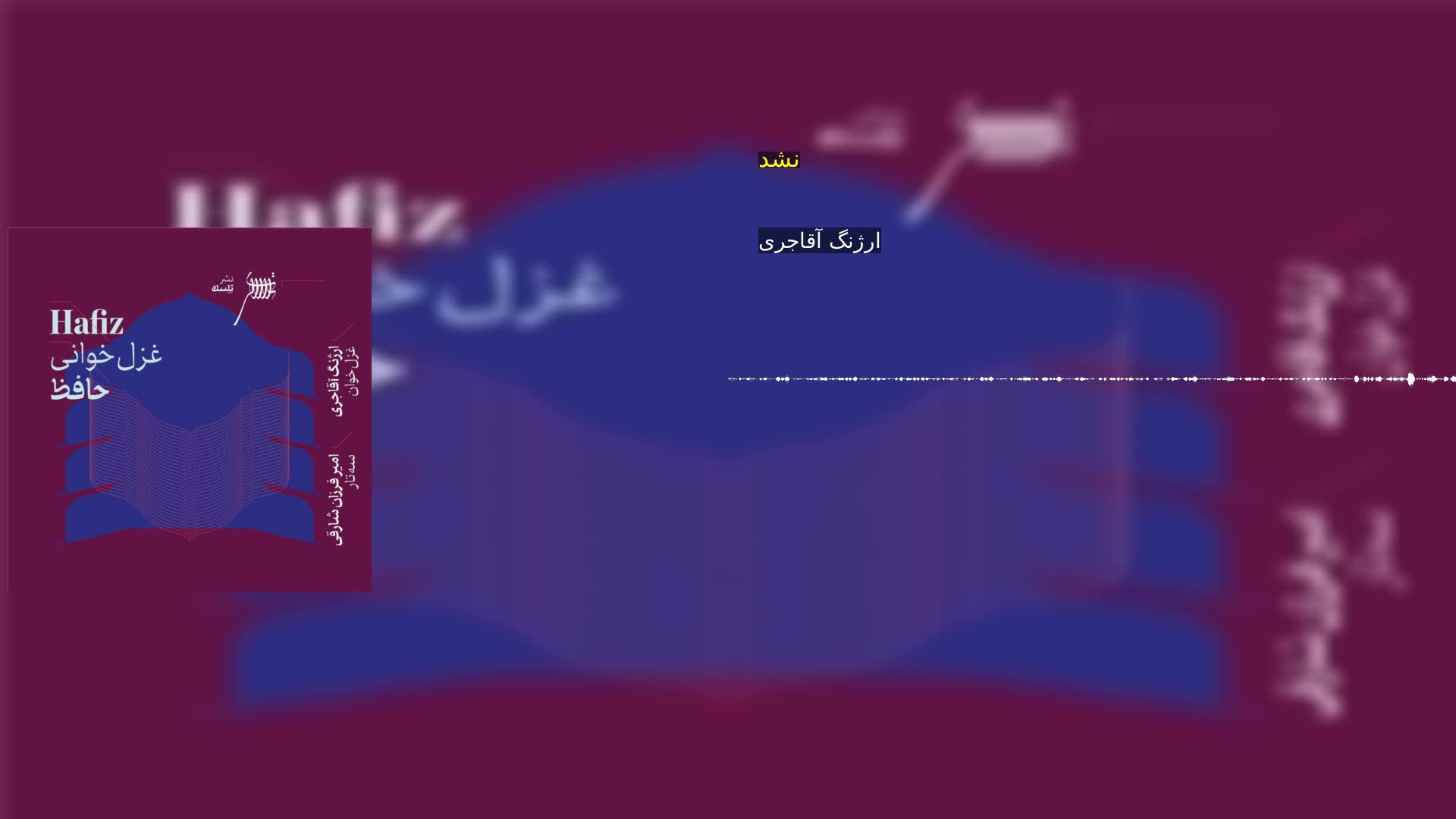 دانلود نشد ارژنگ آقاجری