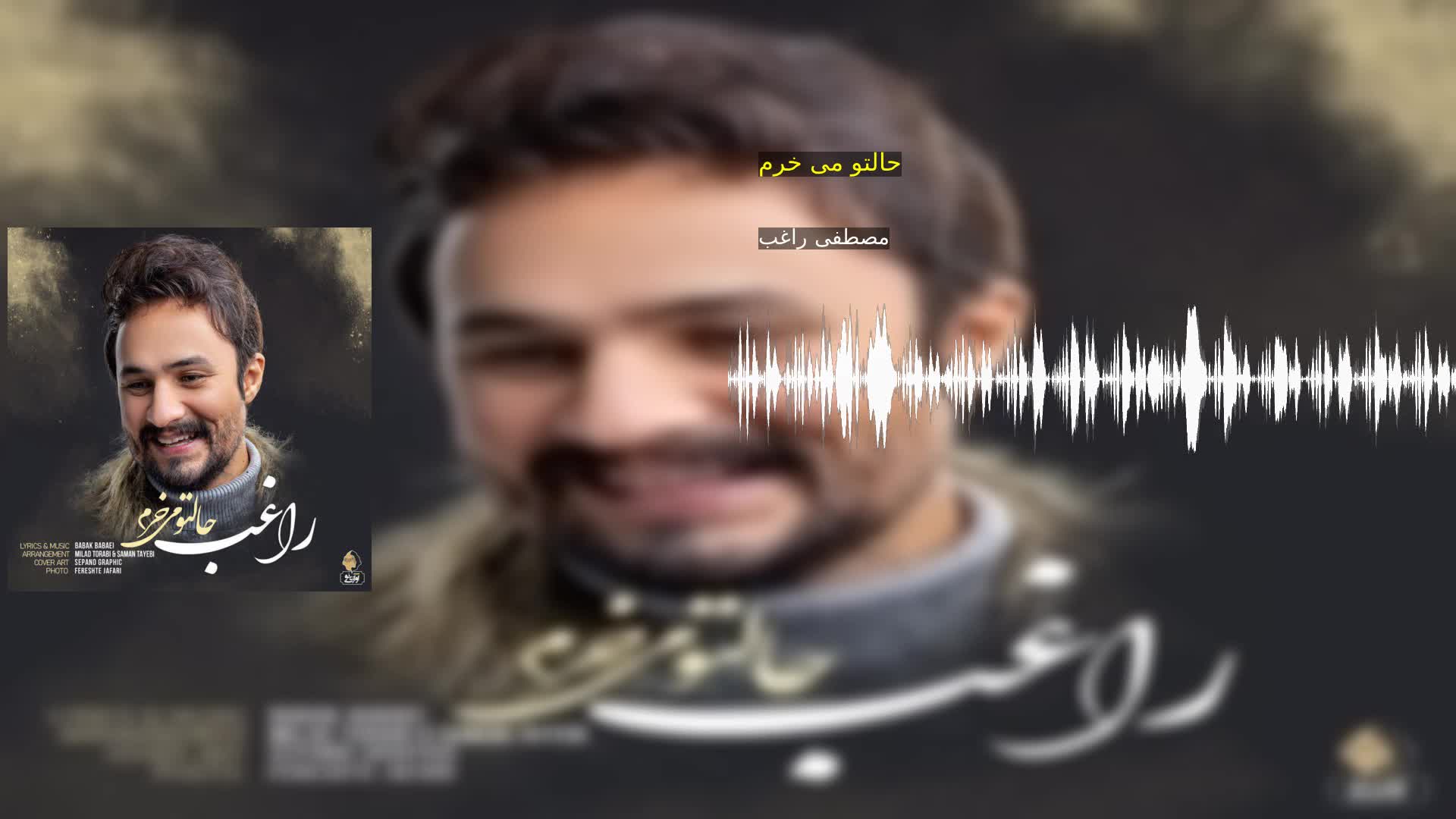 دانلود حالتو می خرم مصطفی راغب