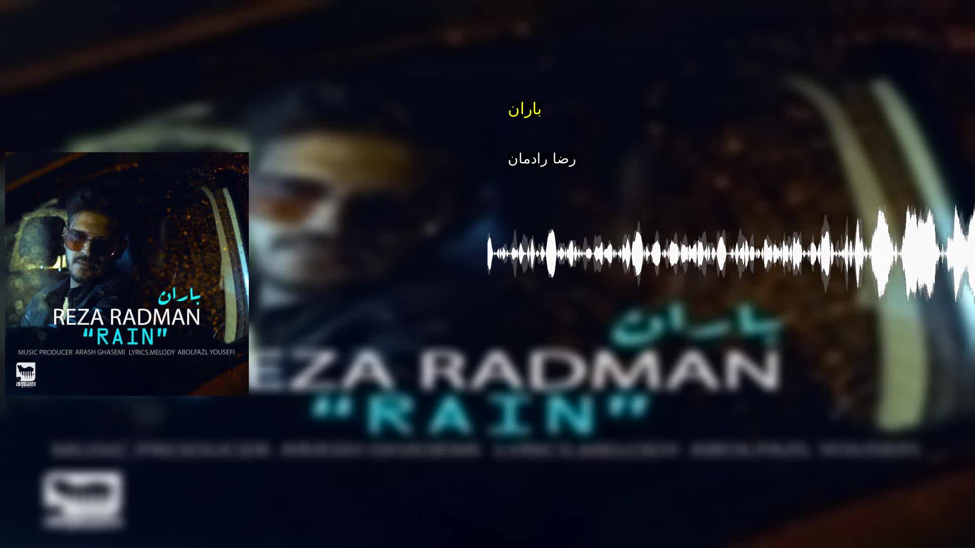 دانلود باران رضا رادمان