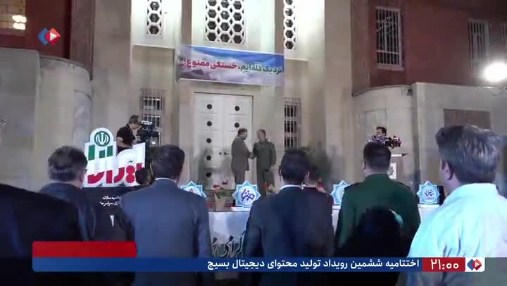   تجلیل از خلبان فداکار در جریان اطفای حریق بندر شهید رجایی