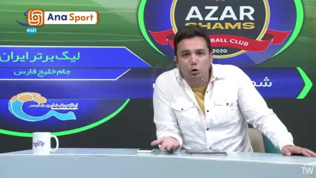   انتقاد عجیب مجری شبکه قزوین از بازی شمس آذر مقابل تراکتور